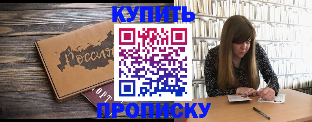 где прописаться в Курчалом